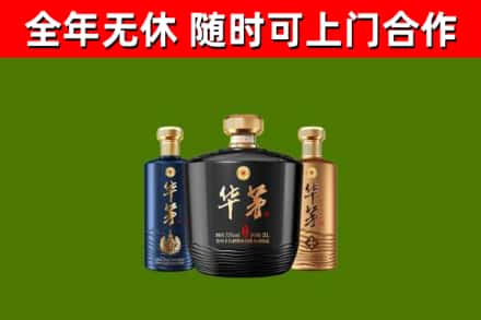 许昌回收华茅